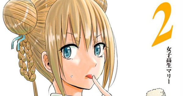 Hungry Marie Manga Ends With 4th Volume - News - Anime News Network