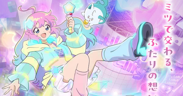 Mahō no Shimai Lulutto Lilly TV Anime's 1st 2 Episodes Get 2-Week Limited Screening in Japanese Theaters in March