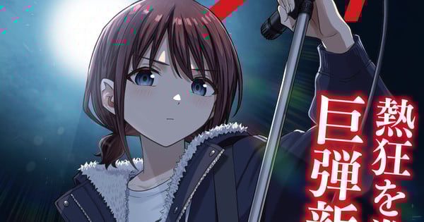 Girls Band Cry Anime Gets Manga on January 30