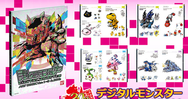【美品】デジモン ART BOOK Ver.1〜5 & 20th Bandai Digital Monster Art Book Ver.1-5 & 20th & Pendulum