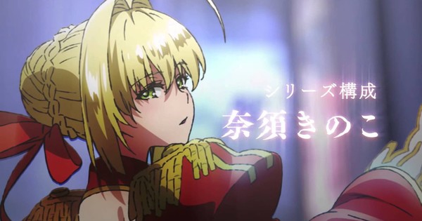 Fate/Extra Game Gets TV Anime in 2017 - News - Anime News Network