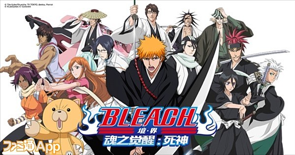 BLEACH: Brave Souls - Action mobile game due this Spring in Japan - MMO  Culture