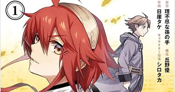 Mushoku Tensei: Jobless Reincarnation's Eris Spinoff Manga Ends