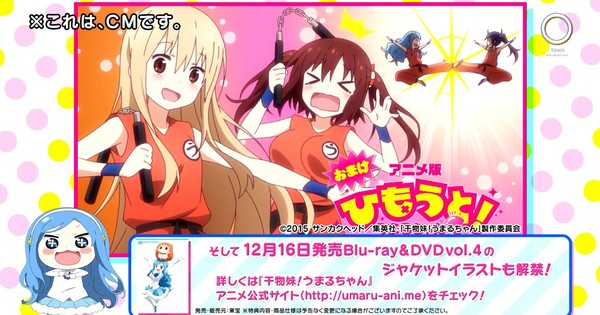 Himōto! Umaru-chan's 4th Mini Anime Episode Parodies Dragon Ball - News