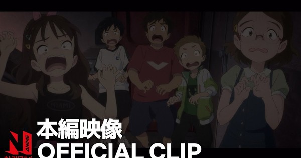Drifting Home Anime Film's 2-Minute Clip Shows Characters Encountering ' Ghost' - News - Anime News Network