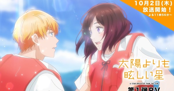 A Star Brighter Than the Sun EXPLODES Onto Our Screens This October! New Cast & Opening Theme Revealed!