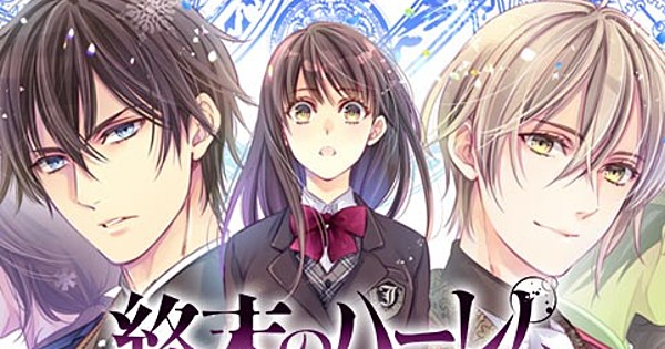 Ikémen fangirl on X: World's end harem Britannia Lumiere  (#終末のハーレムBritanniaLumiere) Story by: LINK #Manga: Kira Etou In a world of  men, the girl was taken there with 4 women!? To save this