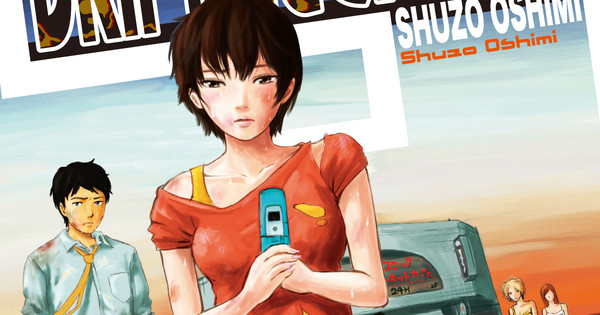 Azuki Adds Drifting Net Cafe, The Tenth Prism, 2 More Manga - News