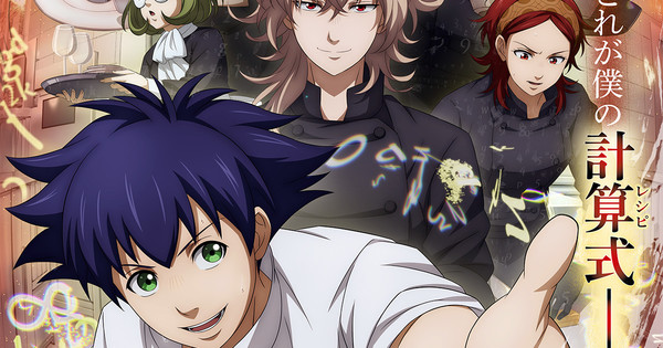 Fermat's Kitchen is Coming to a Screen Near YOU! 🍜🔥