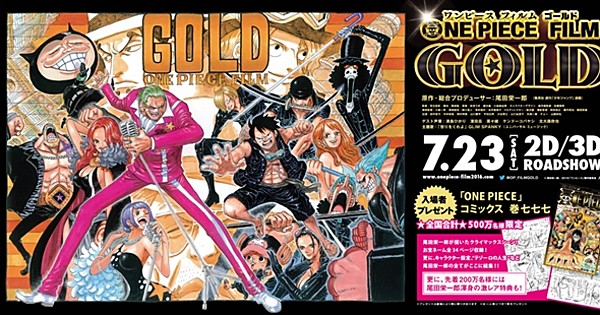 Collectables Other Animation Merchandise Ravisah In One Piece Film Gold Movie Brochure Art Book 16 Eiichiro Oda Japan Ltd
