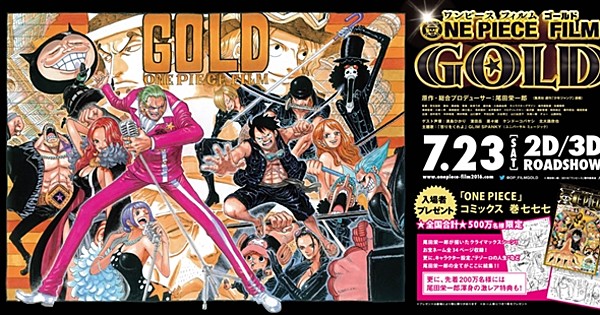 Eiichiro Oda Draws New Visual For One Piece Film Gold - News - Anime News  Network