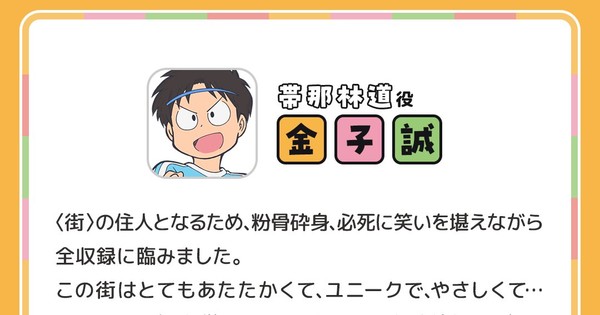 CITY The Animation Adds 2 More Cast Members