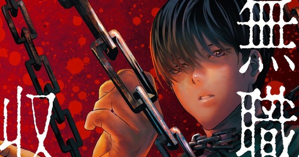 Le manga Bosse ou crève de Rei Akira (Solo Levelling) chez naBan