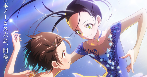 メダリスト、劇場アニメ化決定！ティザー映像とビジュアルが公開