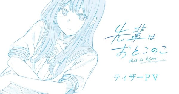 Senpai wa Otokonoko: confira os primeiros trailers do anime - Manga Livre RS