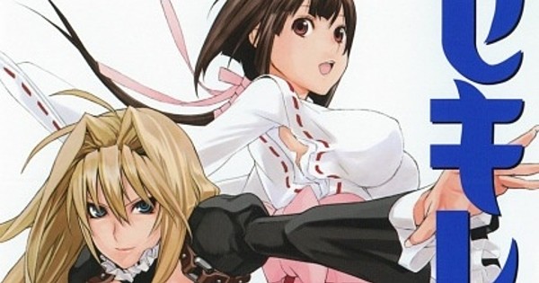 Sekirei Manga to End in 18th Volume - News - Anime News Network