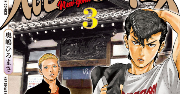 naBan annonce le manga Au bain, les Yankees ! - Actualités - Anime News