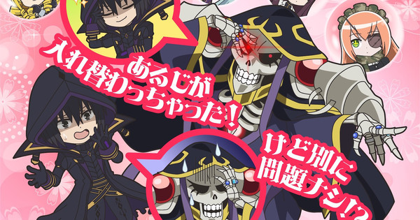 Anime Trending on X: 【NEWS】Overlord: Ple Ple Pleiades x KAGE-JITSU! -  April Fool Visual!  / X