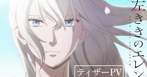 Eren the Southpaw Anime's Teaser Confirms Cast, More Staff, April 2026 Airing