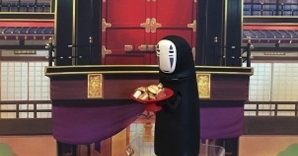 More! No Face Coin Munching Bank Spirited Away, Benelic