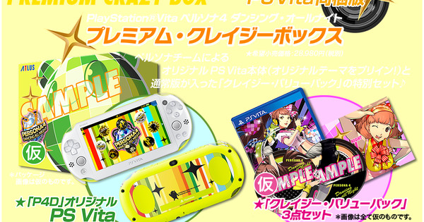 Sony Posts Persona 4: Dancing All Night 'Premium Crazy Box