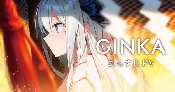 Frontwing’s Ginka Game Unveils Promo Video, Casts Ikumi Hasegawa – News
