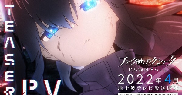 Black Rock Shooter Dawn Fall Anime S Teaser Unveils Main Cast Opening Song Artist News Anime News Network