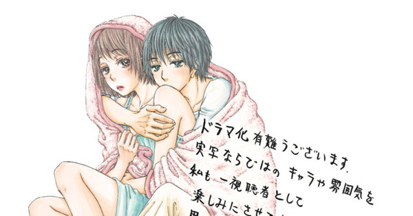 Kakafukaka Manga Gets Live-Action Television Series - News - Anime News