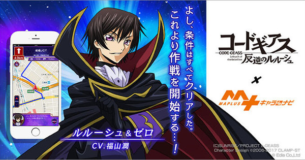 Code Geass icons: Lelouch vi Britannia