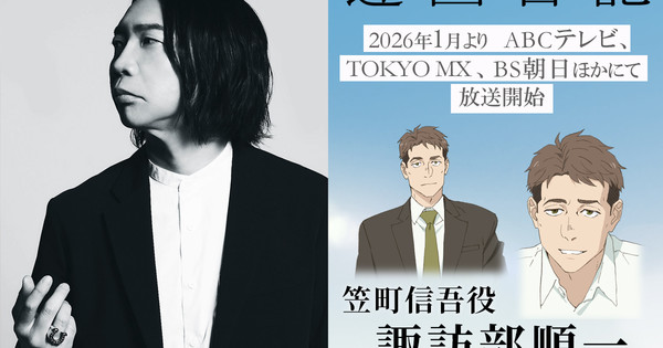 Ikoku Nikki Anime Unveils 4 More Cast Members, Theme Song Artists