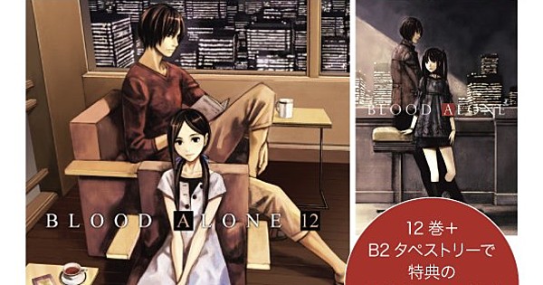 Blood Alone Manga Ending