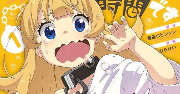 The Reign of Torture Ends!  'Tis Time for Princess Manga's Final Bow!