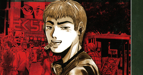 Exclusive: Kodansha Comics Publishes Great Teacher Onizuka, GTO: 14
