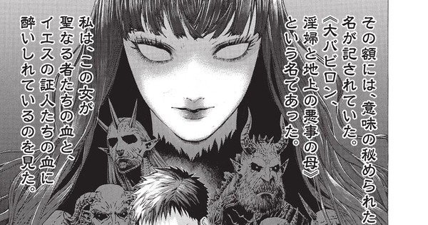 Babylon Manga Ends With 2 Volumes - News - Anime News Network
