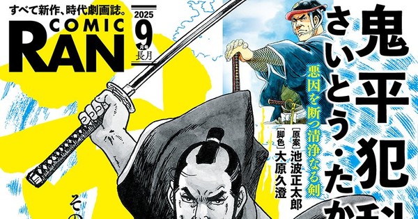 Get Ready, Shinobi Fans! Futaroh Yamada's *Kunoichi Ninpōchō* is Going Manga!