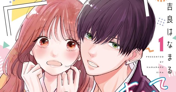 REWIND! Hitting Rewind with You Manga Announces SHOCKING September Finale!