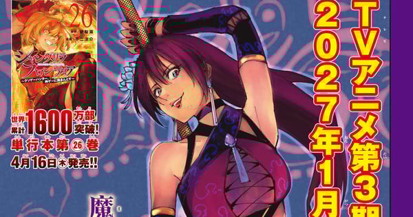 Shangri-La Frontier Manga Exceeds 16 Million Copies Worldwide