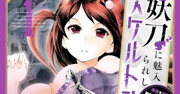 The Skeleton Enchanted by the Cursed Blade Manga Ends