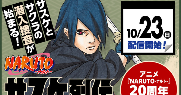 Shonen Jump+ merinci 8 manga baru untuk Oktober-November, termasuk 2 spin-off Naruto, Hololive Manga – Reuters