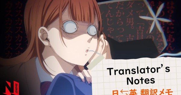 Netflix Releases "Translator's Notes" For Komi Can't Communicate Anime thumbnail