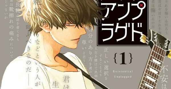 Saji Komori & Kana Masaya Launch New Manga 'After School Chrono Switch'