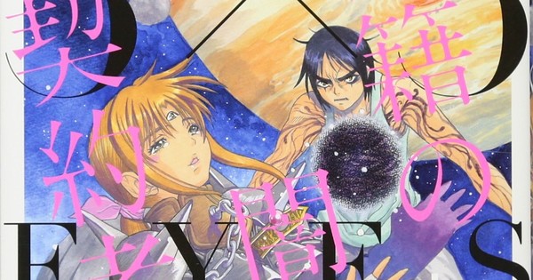 3x3 Eyes: Kiseki no Yami no Keiyakusha Sequel Manga Ends in Next