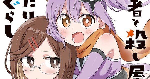 A Ninja and an Assassin Under One Roof Manga Ends in 7th Volume