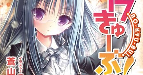 ro kyu bu - What is the significance of the title Ro-Kyu-Bu!? - Anime &  Manga Stack Exchange