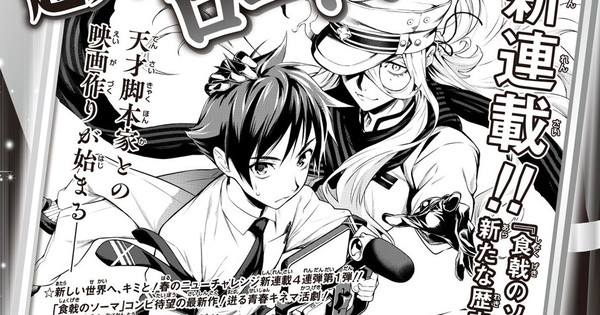 Manga 'Good Night World' Gets Anime for October 2023, Manga Prequel - Forums