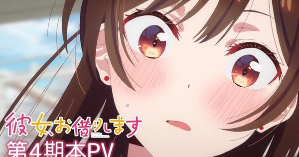 Hire-a-Lady friend Season 4 Anime's Predominant Trailer Previews Opening Music by ClariS thumbnail