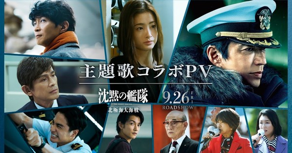 Ado's FIRE Anthem Ignites the Silent Service Sequel! New Trailer Drops!