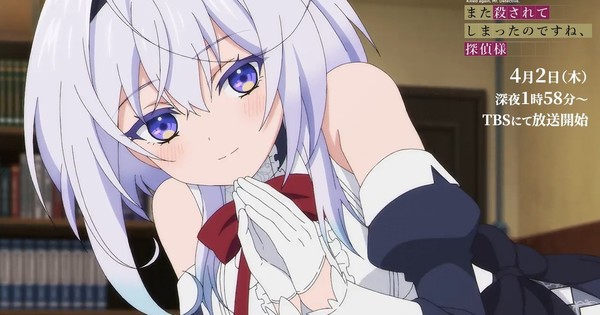 'Killed Again, Mr. Detective?' Anime's New Video Reveals Opening Song, April 2 Debut