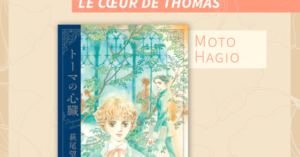 Akata annonce le manga Le Cœur de Thomas - Actualités - Anime News