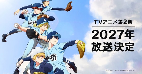 Oblivion Battery 2nd Season Reveals 2027 Premiere